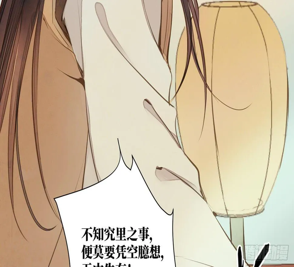 女儿村（二十一）这是注定的劫 第54页