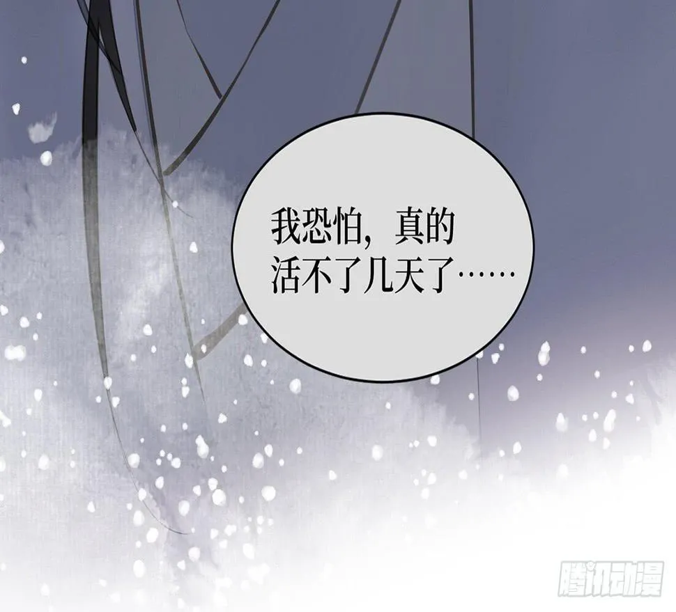女儿村（二十一）这是注定的劫 第69页