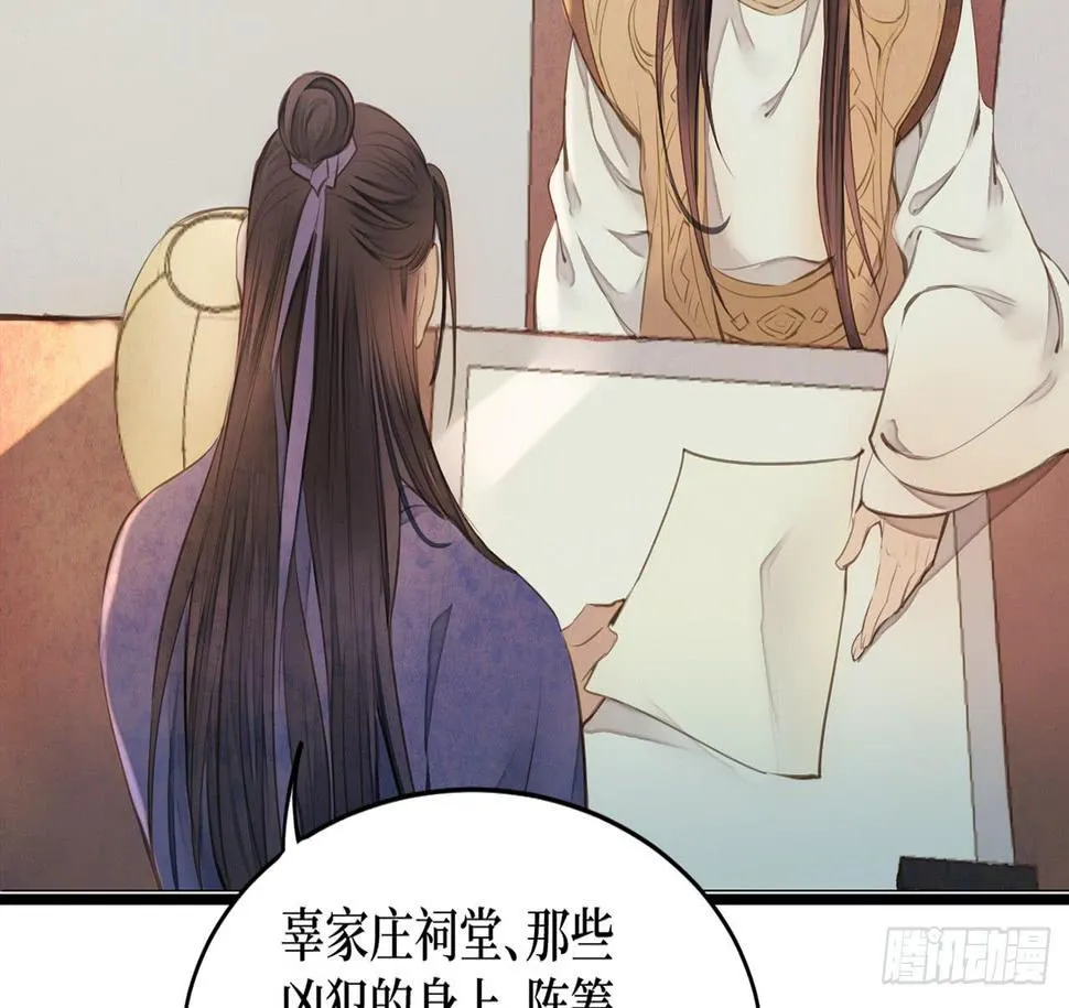 女儿村（二十二）再查就不给吃饭 第3页