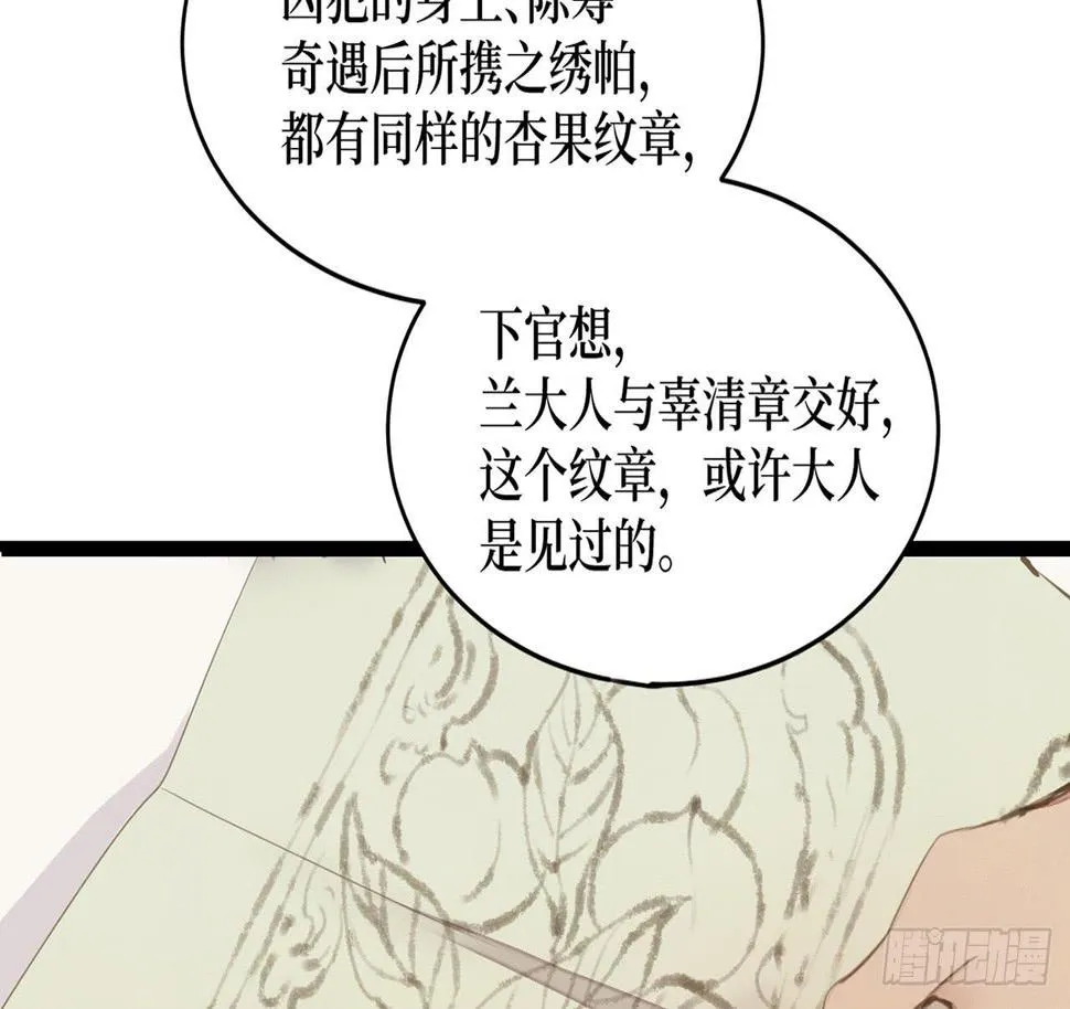 女儿村（二十二）再查就不给吃饭 第4页