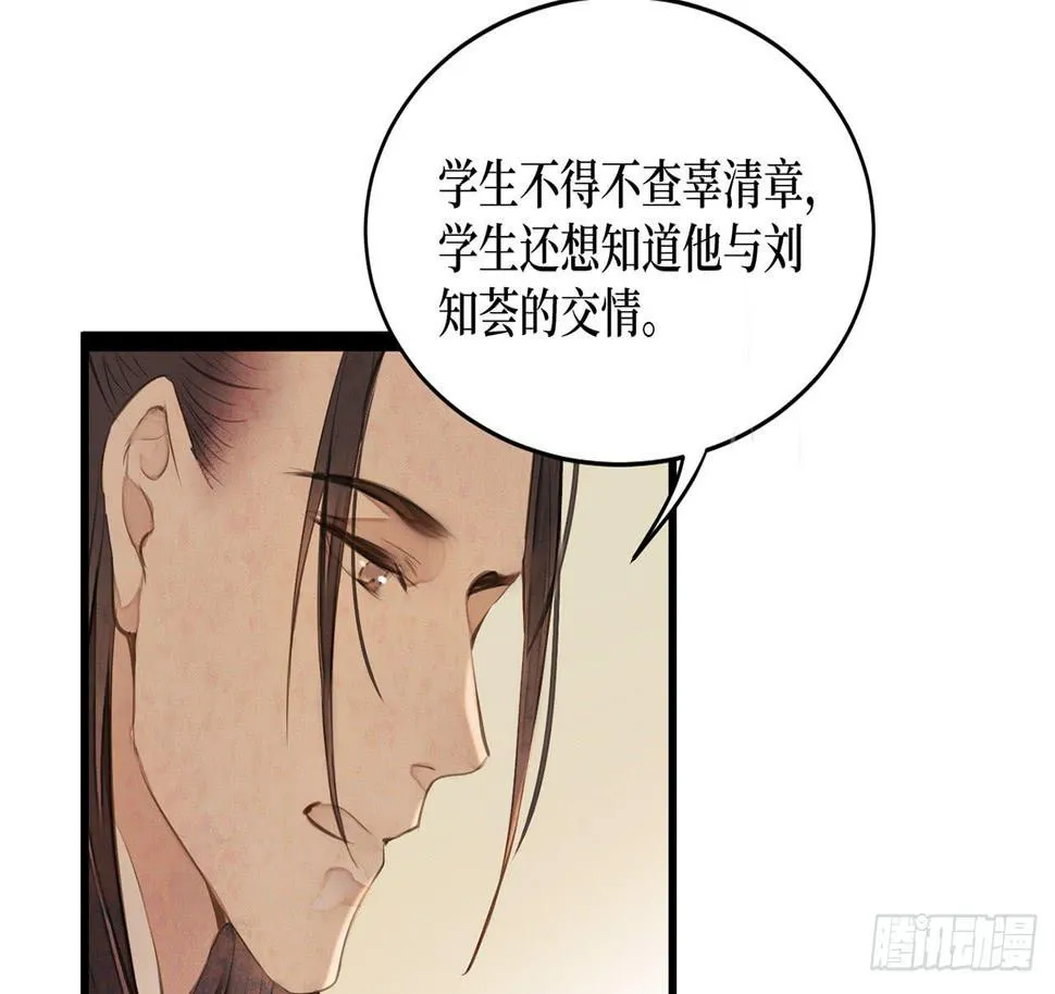 女儿村（二十二）再查就不给吃饭 第15页