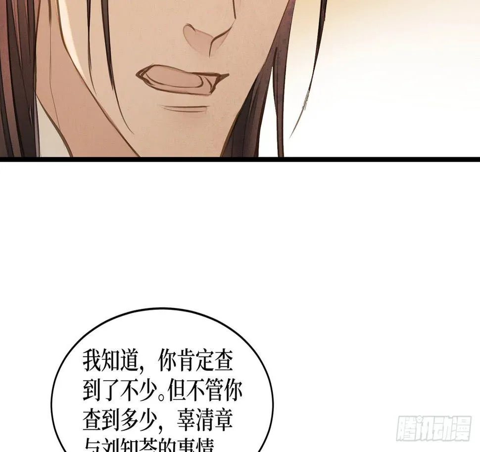 女儿村（二十二）再查就不给吃饭 第22页