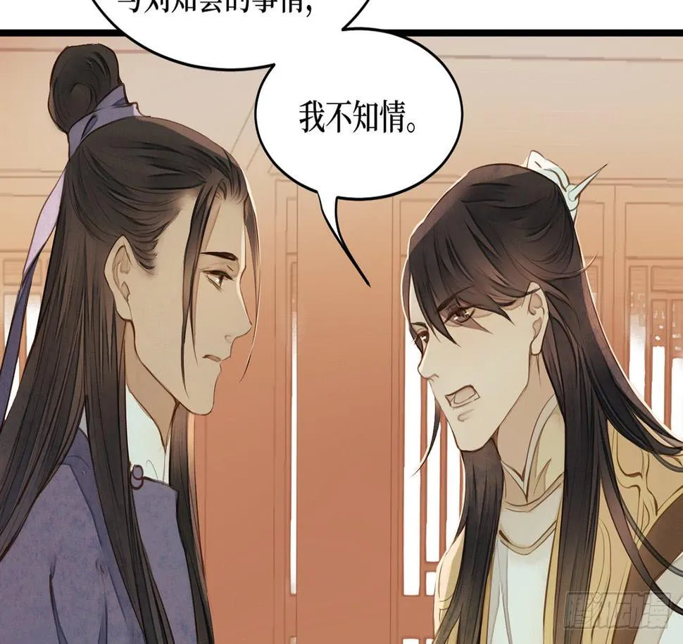 女儿村（二十二）再查就不给吃饭 第23页