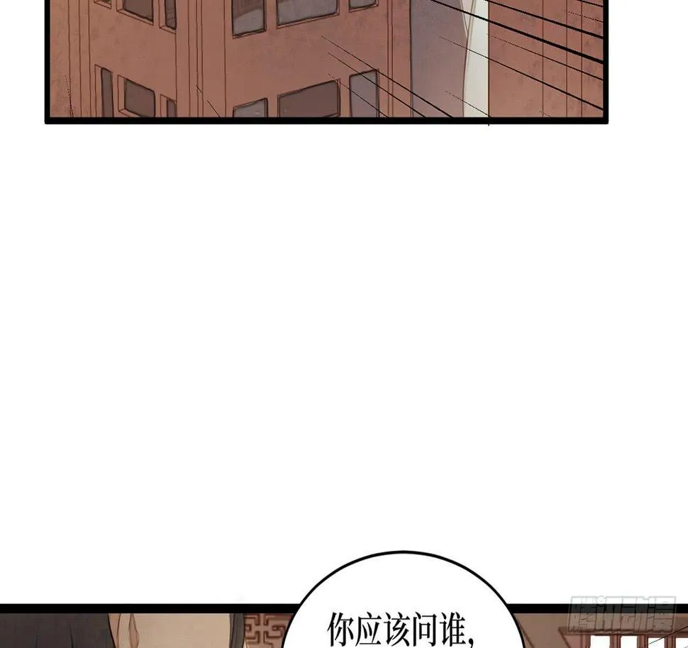 女儿村（二十二）再查就不给吃饭 第26页