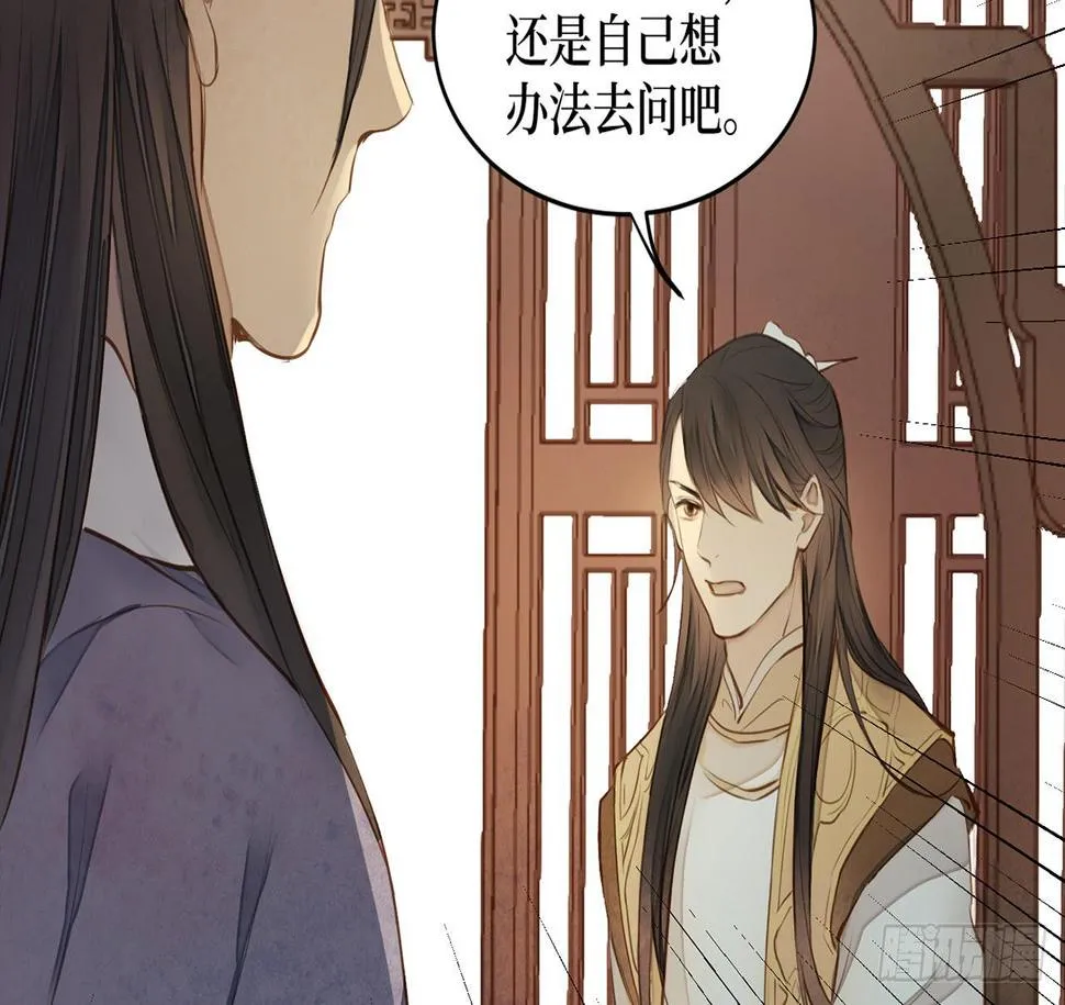 女儿村（二十二）再查就不给吃饭 第27页