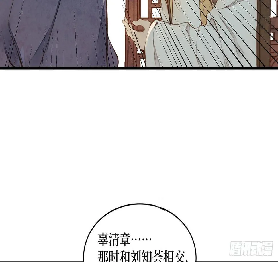 女儿村（二十二）再查就不给吃饭 第28页