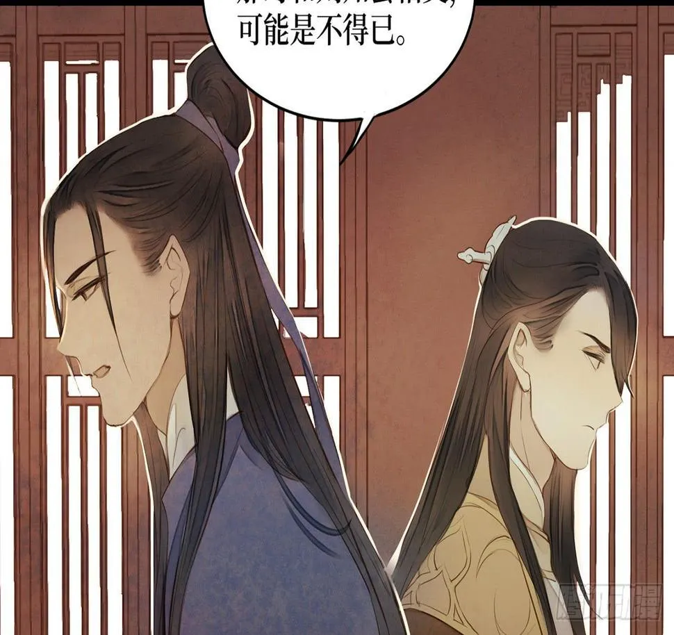 女儿村（二十二）再查就不给吃饭 第29页