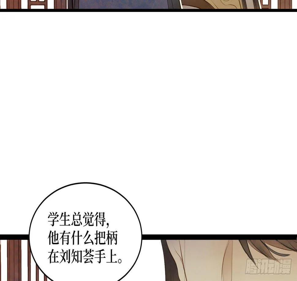 女儿村（二十二）再查就不给吃饭 第30页