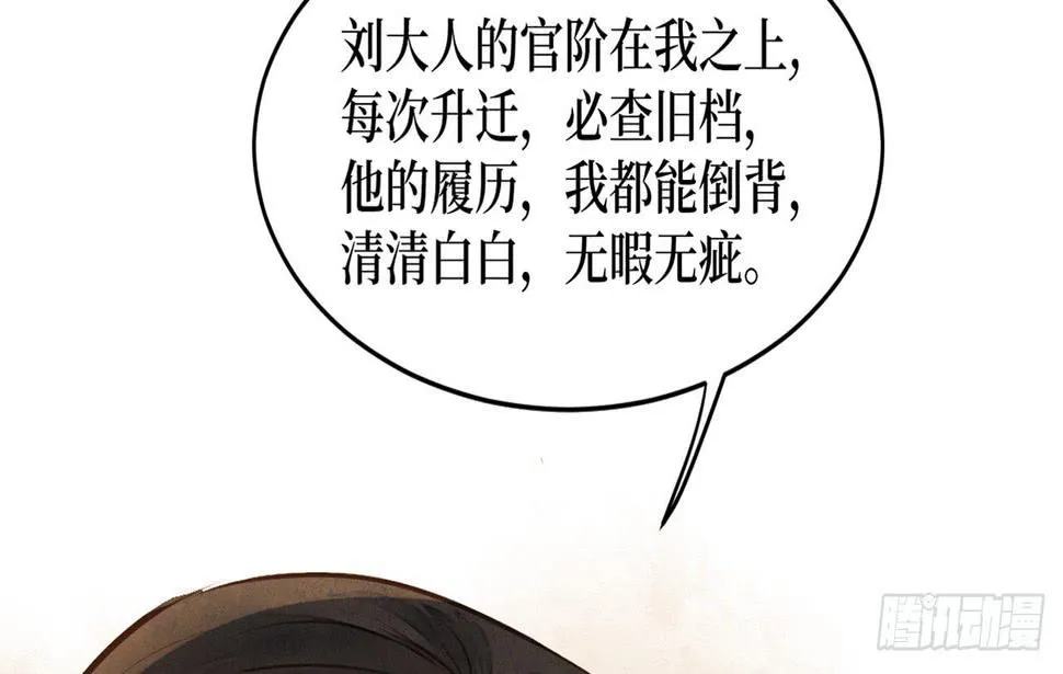 女儿村（二十二）再查就不给吃饭 第33页