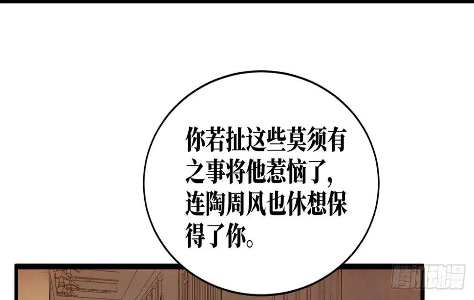 女儿村（二十二）再查就不给吃饭 第37页