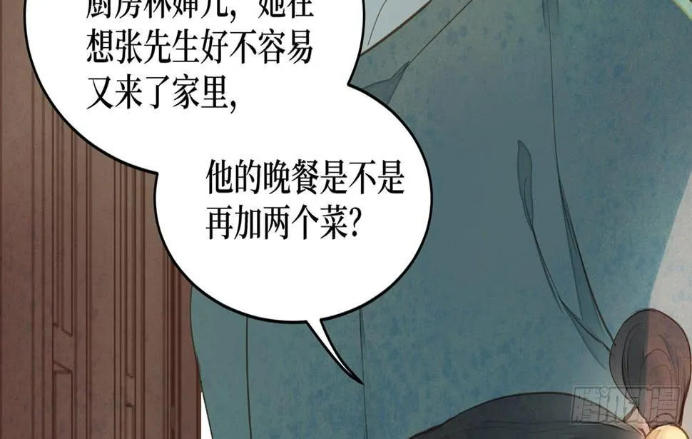 女儿村（二十二）再查就不给吃饭 第43页