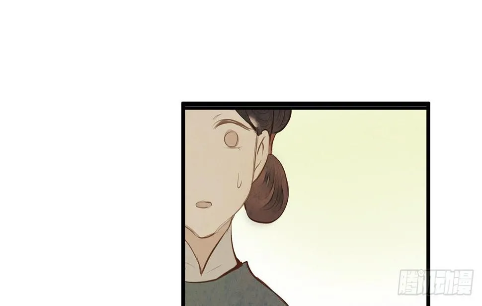 女儿村（二十二）再查就不给吃饭 第50页