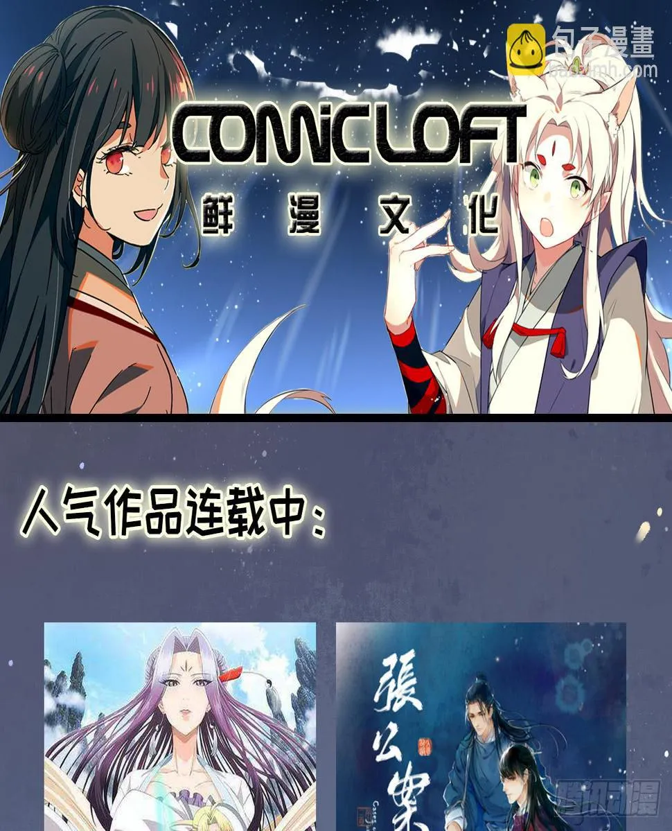 女儿村（二十二）再查就不给吃饭 第64页