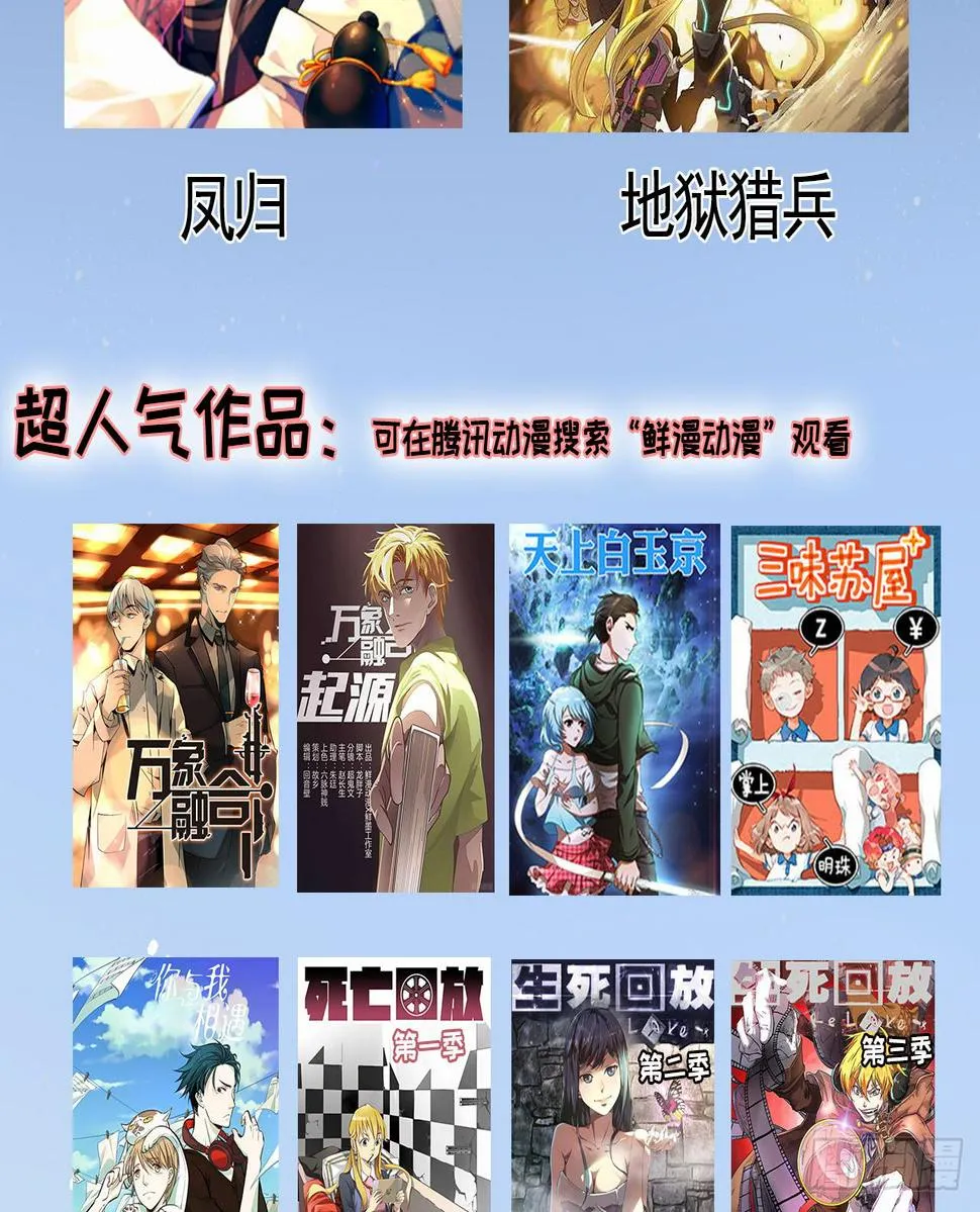 女儿村（二十二）再查就不给吃饭 第66页