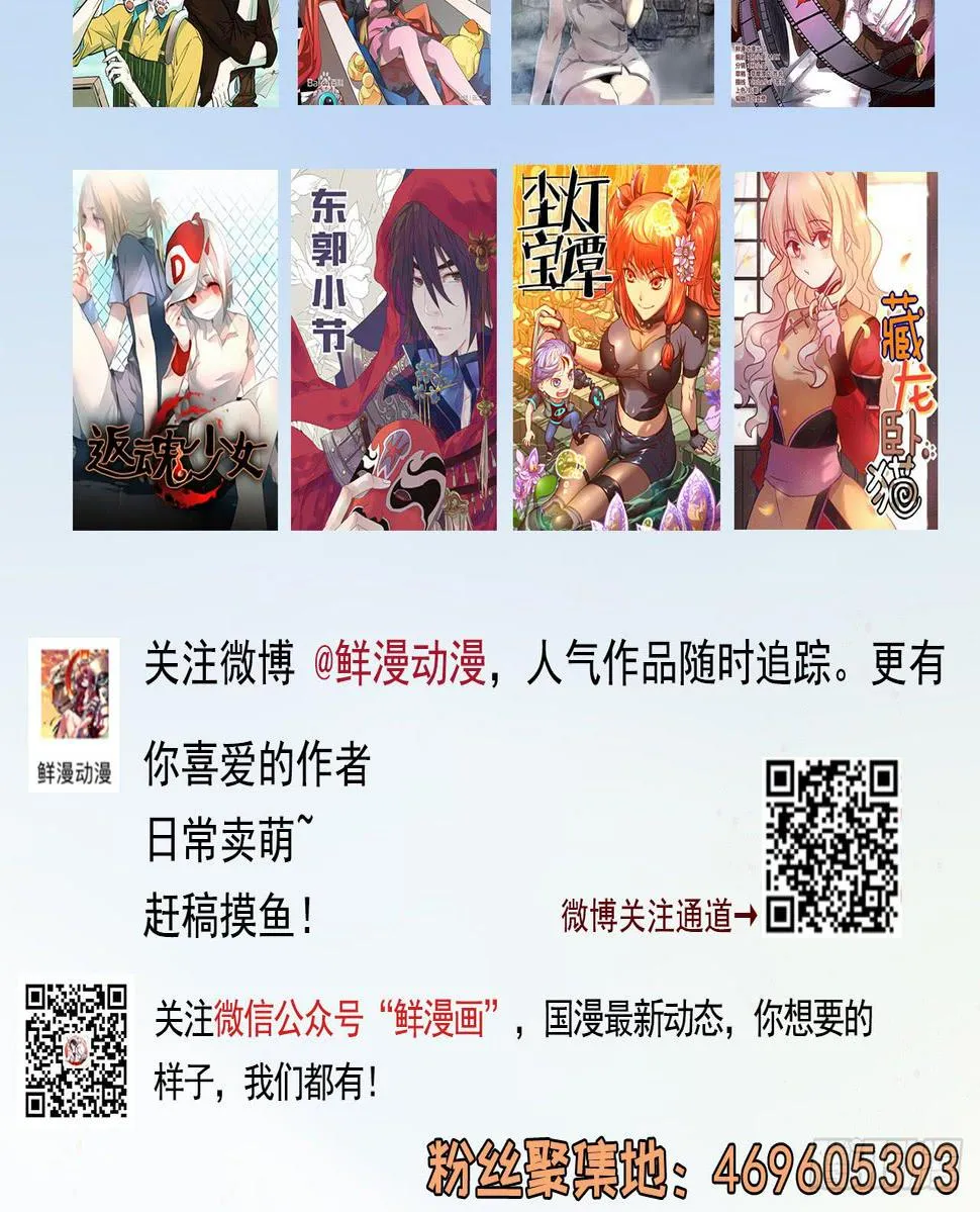 女儿村（二十二）再查就不给吃饭 第67页