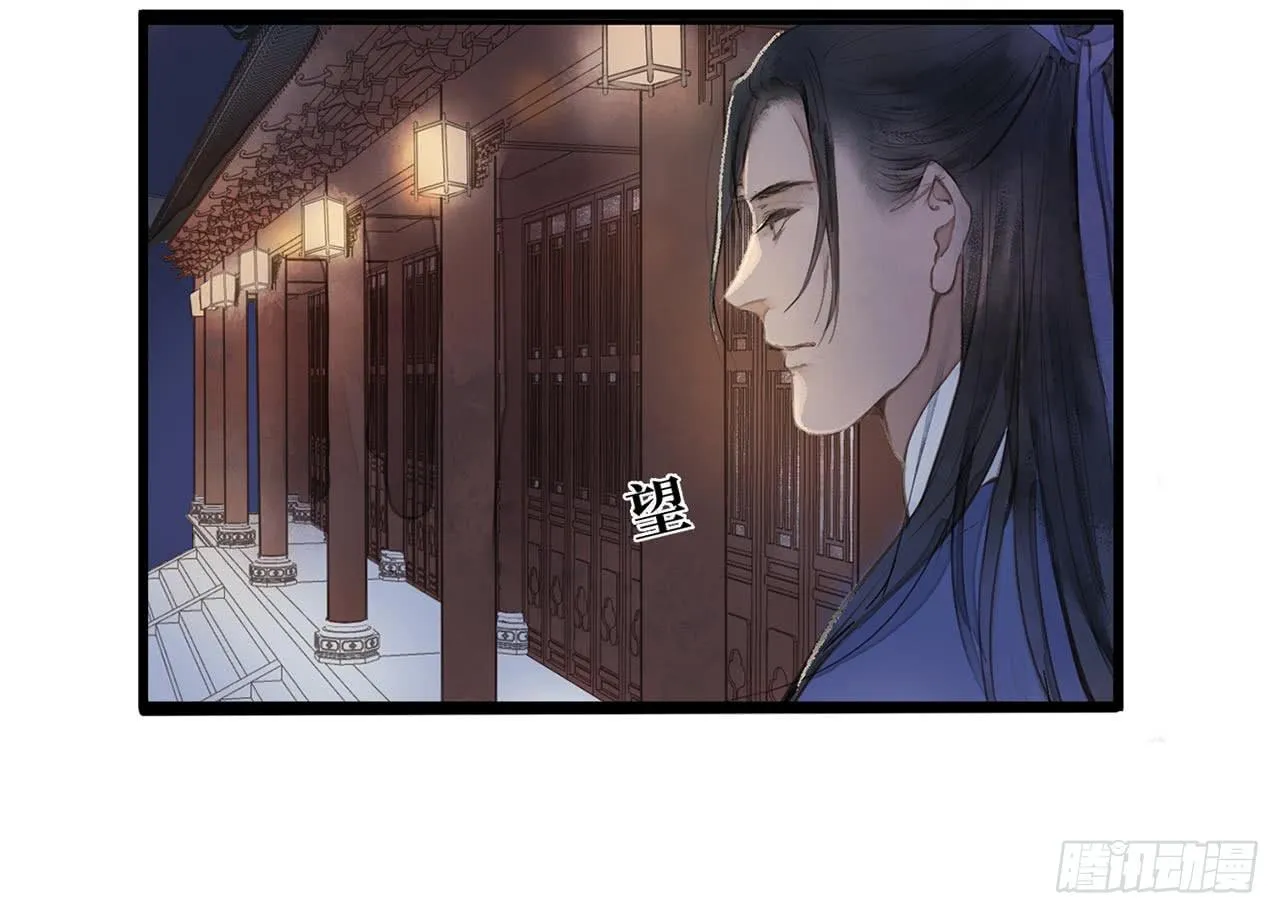 女儿村（二十三）我们同食同寝 第5页