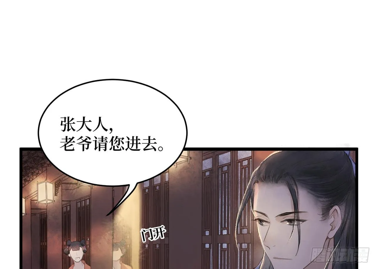 女儿村（二十三）我们同食同寝 第6页