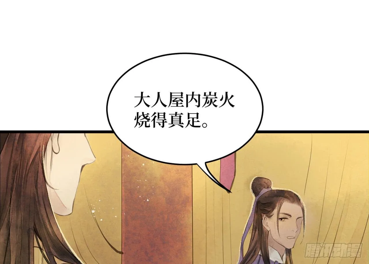 女儿村（二十三）我们同食同寝 第10页