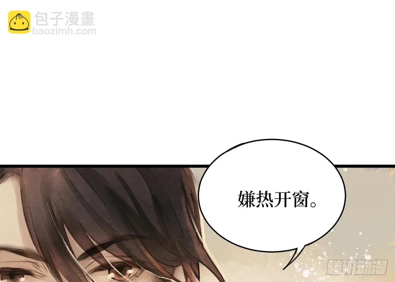 女儿村（二十三）我们同食同寝 第12页