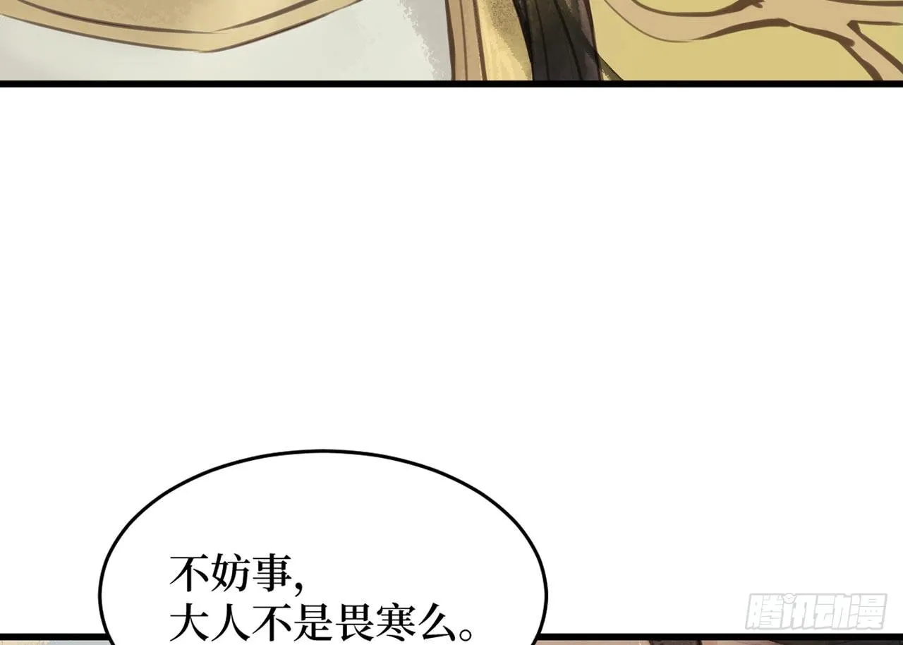 女儿村（二十三）我们同食同寝 第14页
