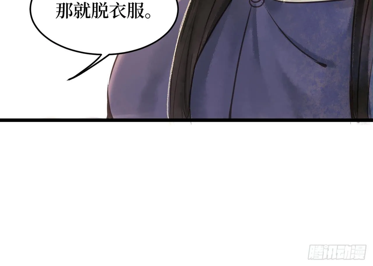 女儿村（二十三）我们同食同寝 第16页