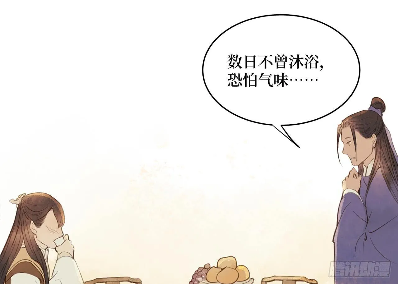 女儿村（二十三）我们同食同寝 第19页