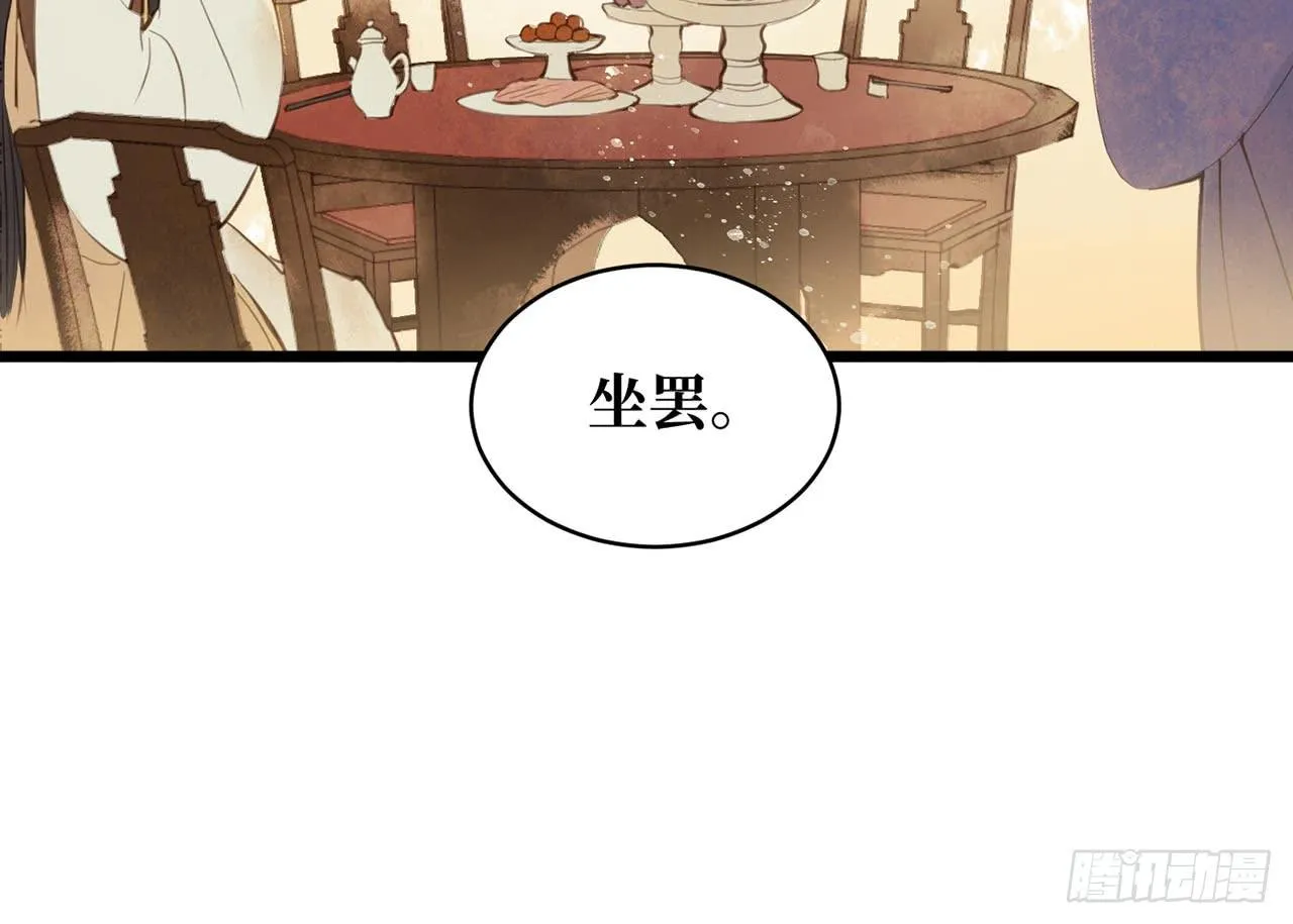 女儿村（二十三）我们同食同寝 第20页