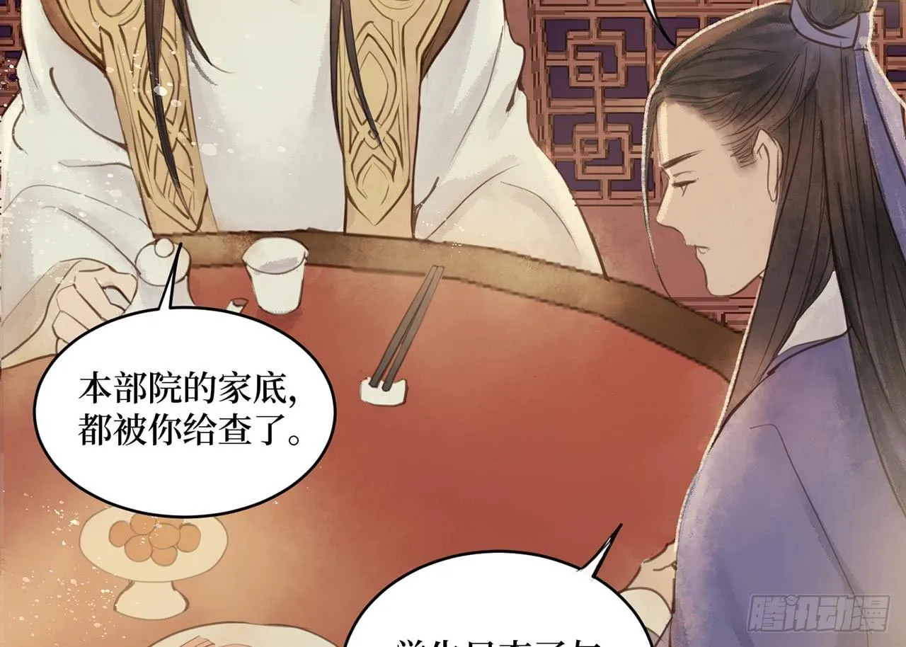 女儿村（二十三）我们同食同寝 第22页