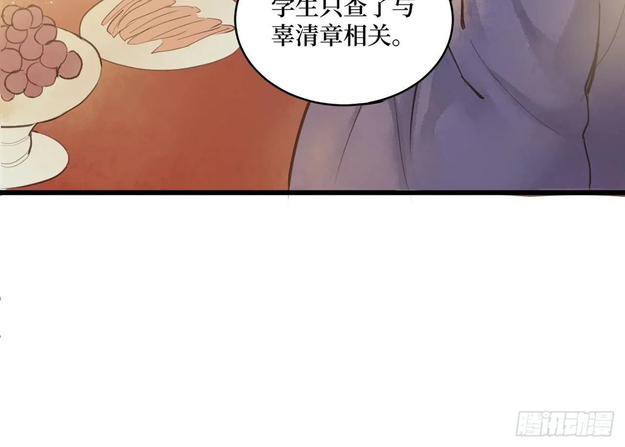 女儿村（二十三）我们同食同寝 第23页