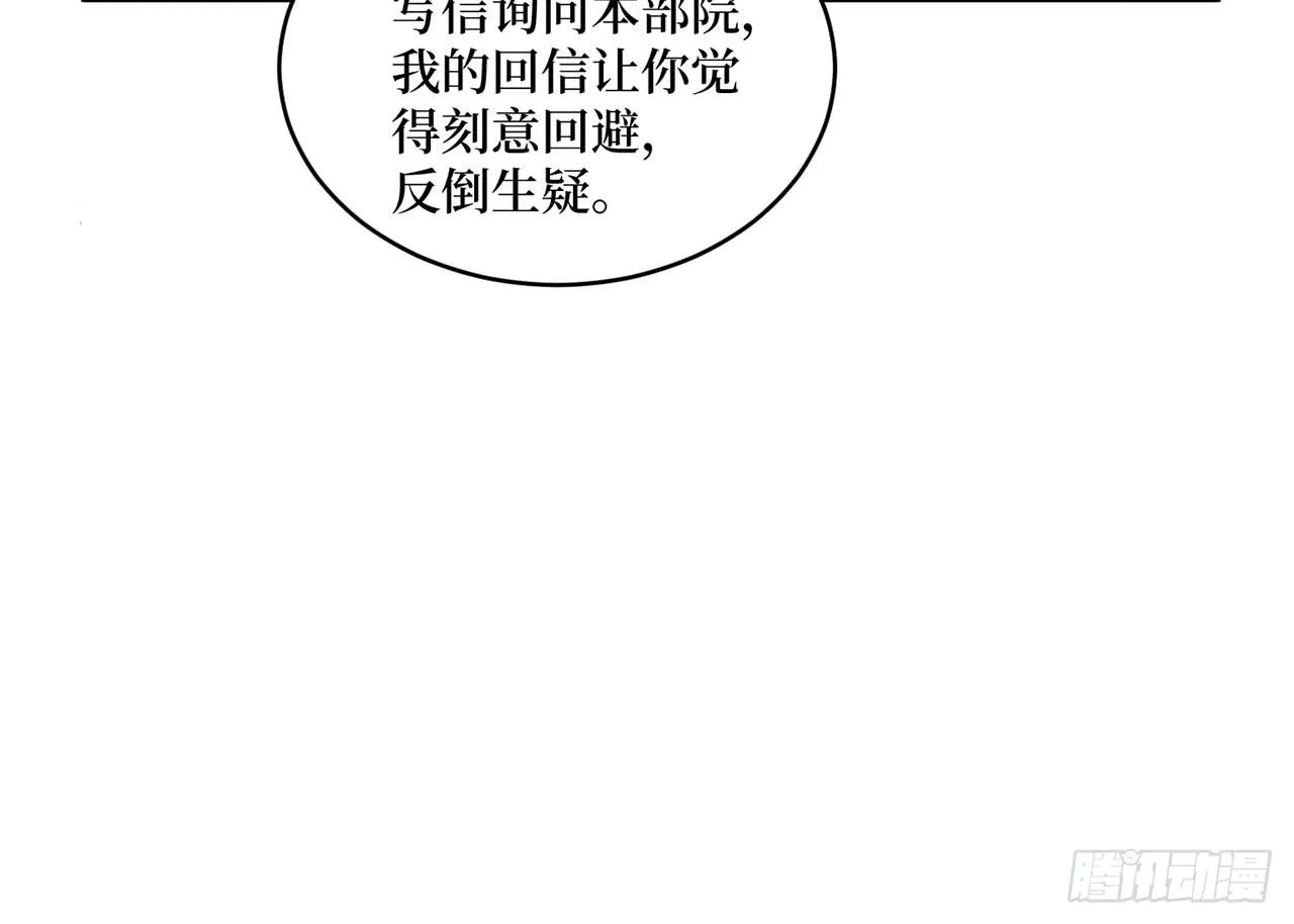 女儿村（二十三）我们同食同寝 第31页