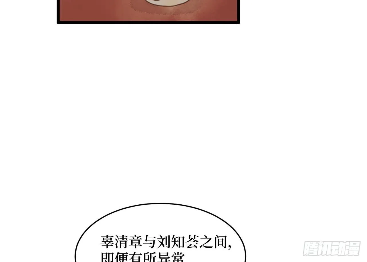 女儿村（二十三）我们同食同寝 第34页
