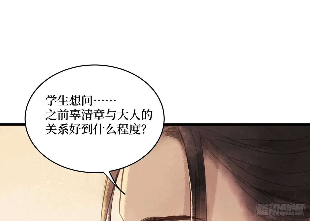 女儿村（二十三）我们同食同寝 第37页