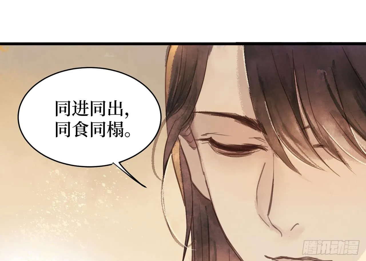 女儿村（二十三）我们同食同寝 第40页