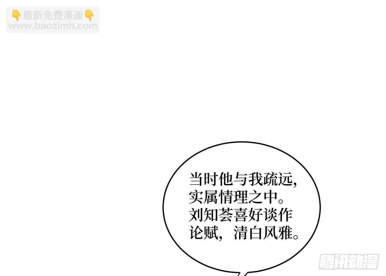 女儿村（二十三）我们同食同寝 第44页