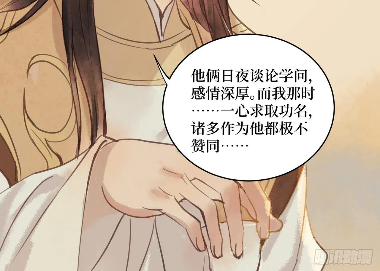 女儿村（二十三）我们同食同寝 第46页