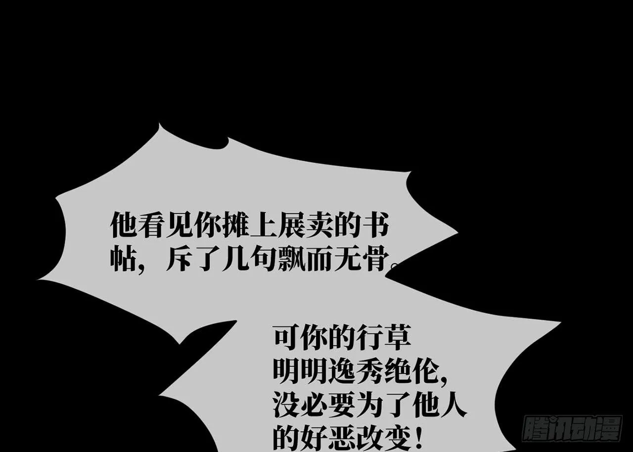 女儿村（二十三）我们同食同寝 第59页