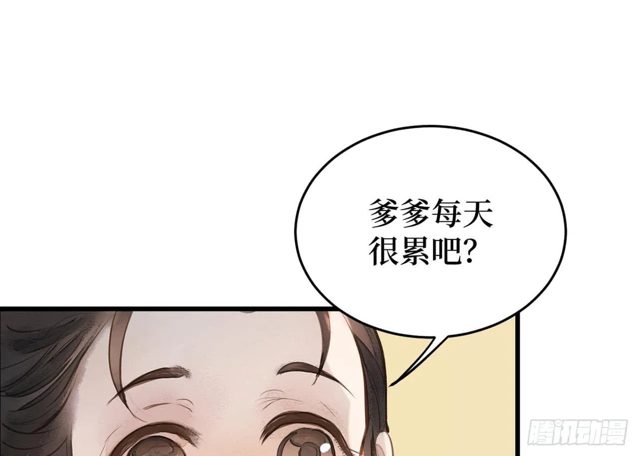 （新年番外）兰徽的宝藏 第9页