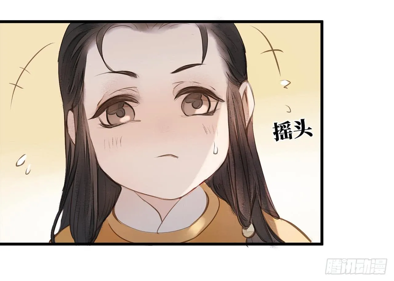 （新年番外）兰徽的宝藏 第16页