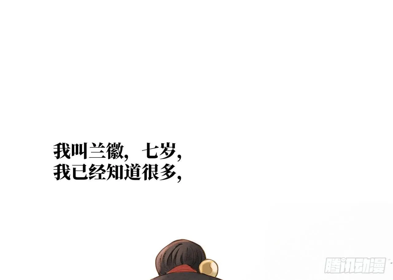 （新年番外）兰徽的宝藏 第18页