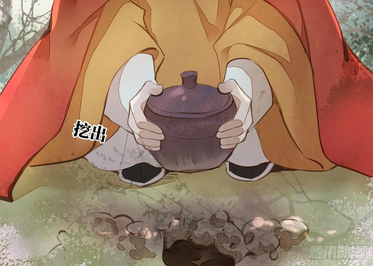 （新年番外）兰徽的宝藏 第20页