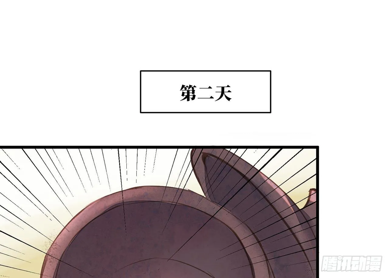 （新年番外）兰徽的宝藏 第25页