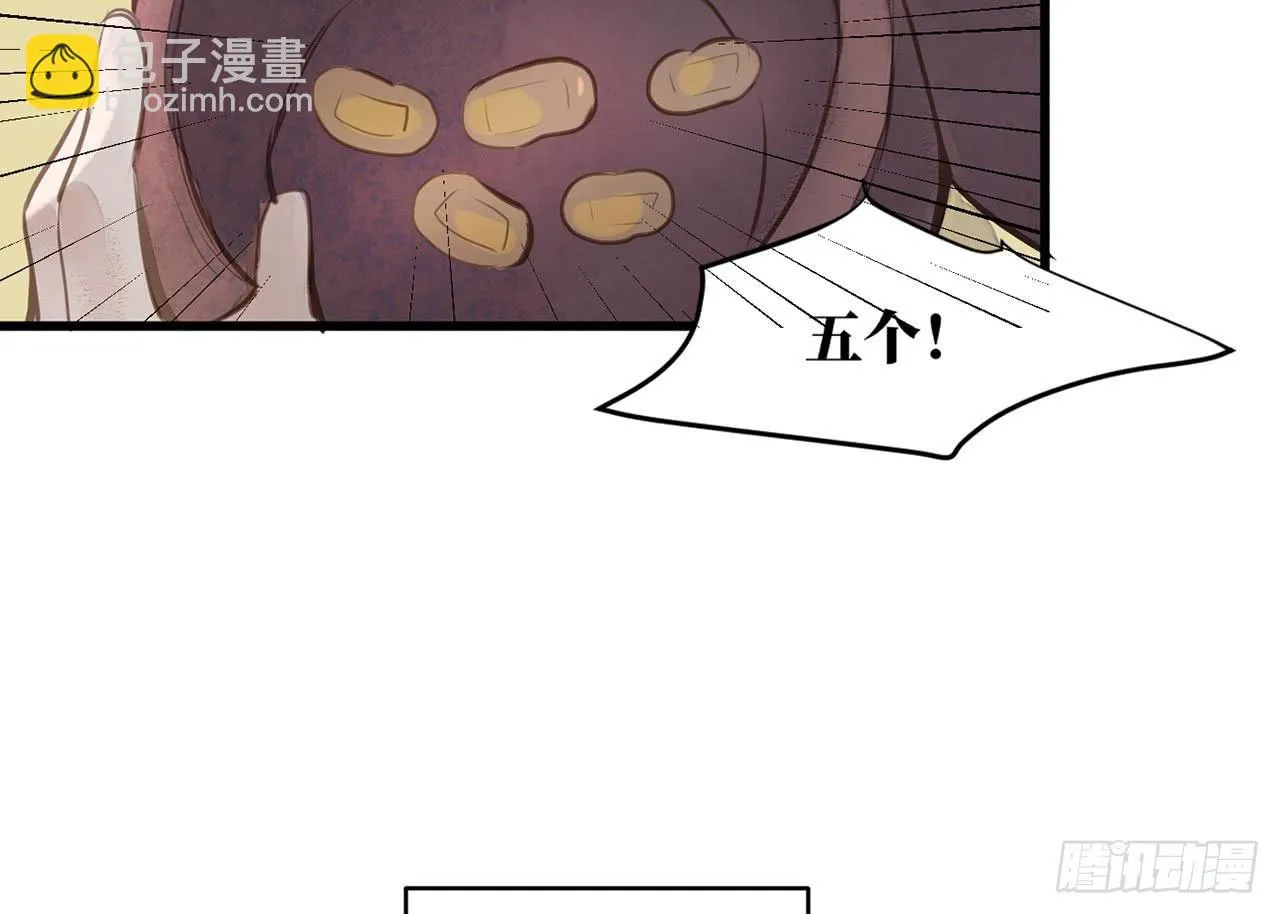 （新年番外）兰徽的宝藏 第26页