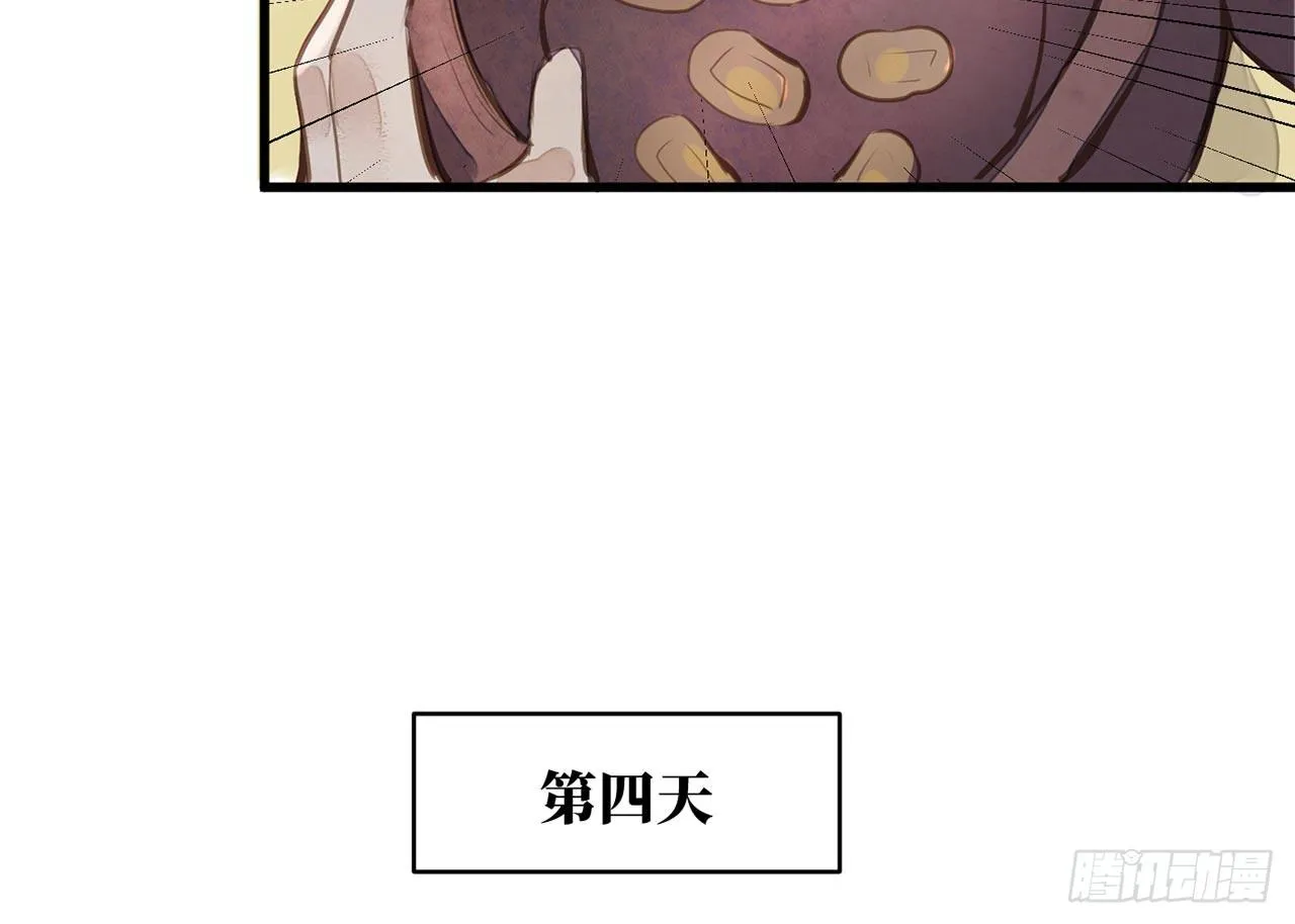 （新年番外）兰徽的宝藏 第28页