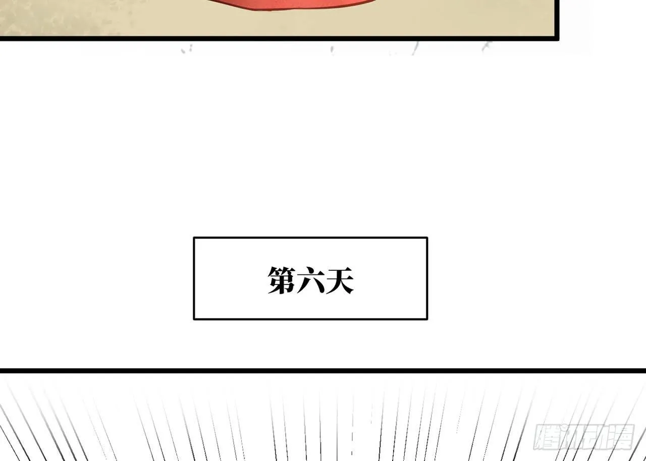 （新年番外）兰徽的宝藏 第30页