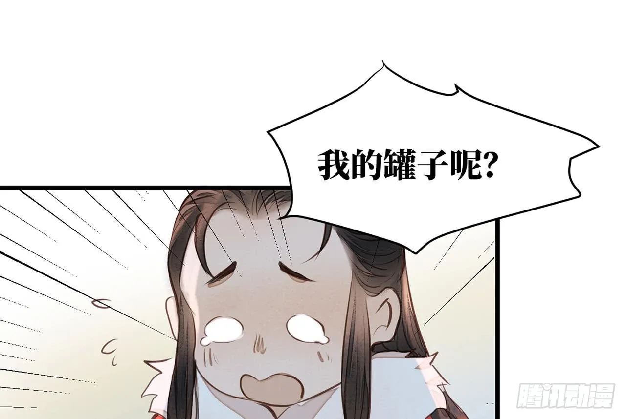 （新年番外）兰徽的宝藏 第40页