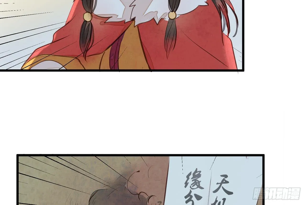 （新年番外）兰徽的宝藏 第41页