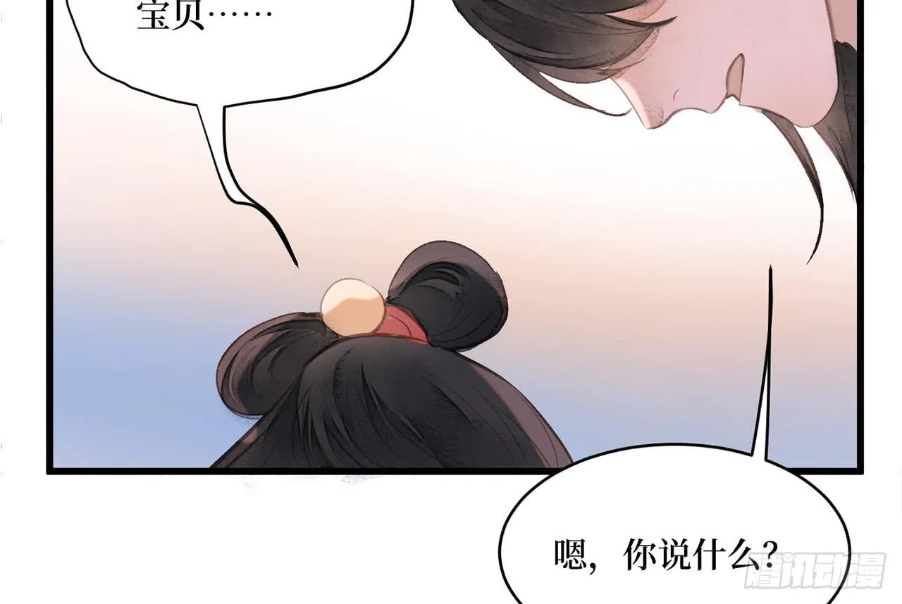 （新年番外）兰徽的宝藏 第54页
