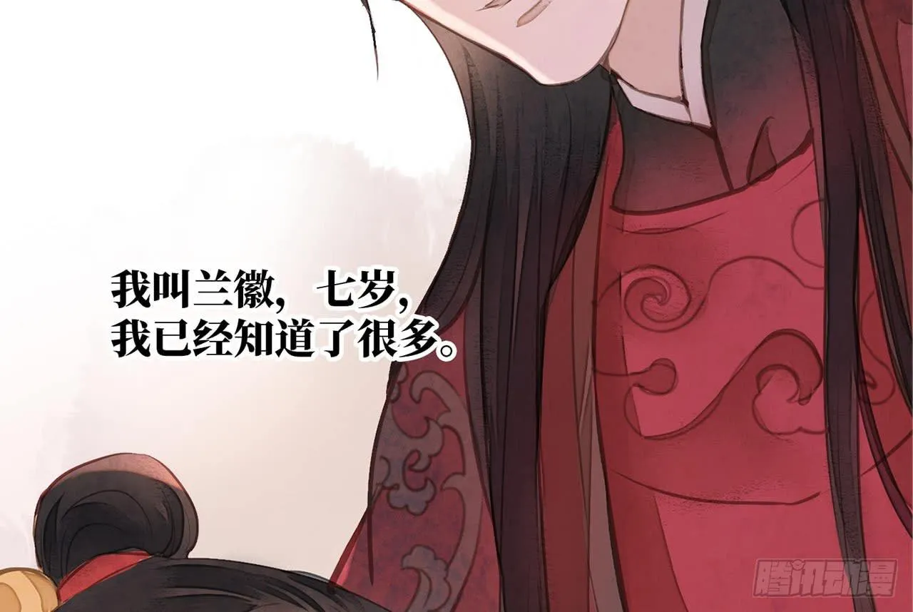 （新年番外）兰徽的宝藏 第57页