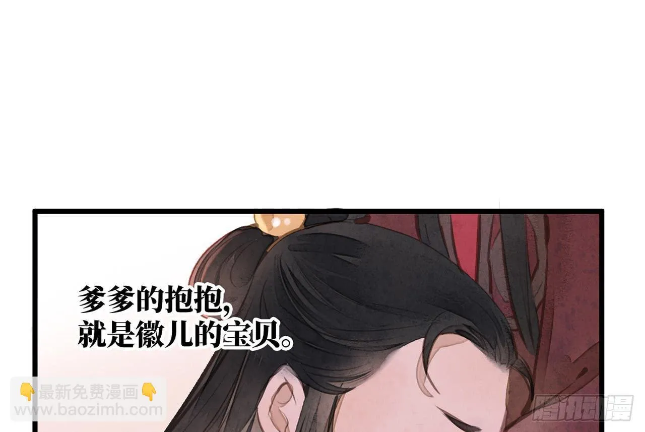 （新年番外）兰徽的宝藏 第61页