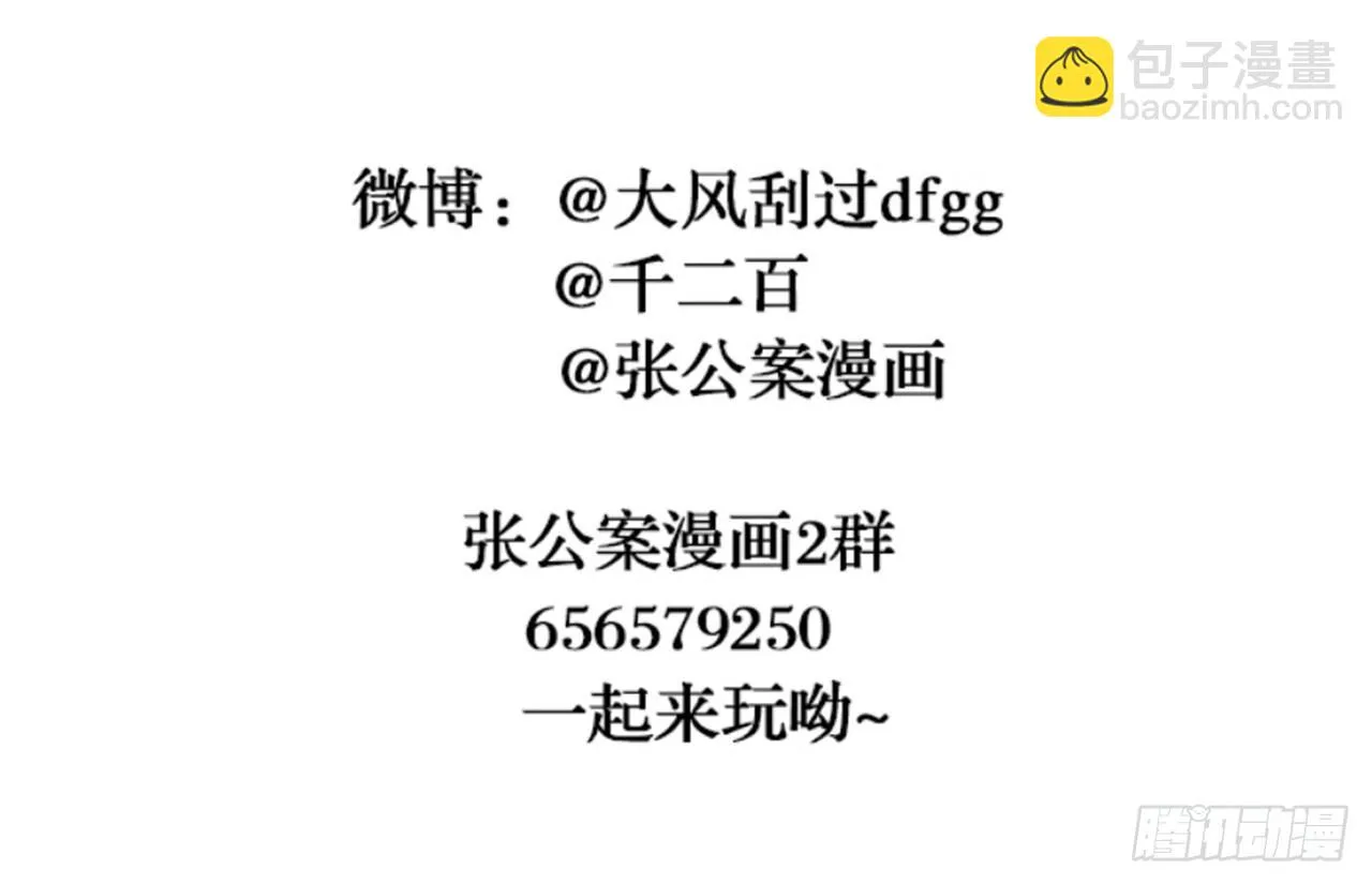 （新年番外）兰徽的宝藏 第65页
